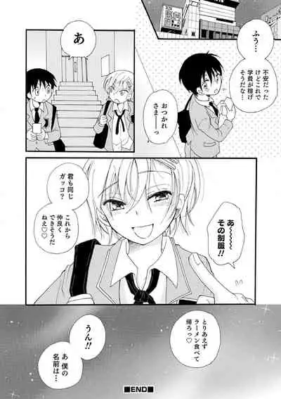 [BENNY'S] Otokonoko-satueikai [Digital]