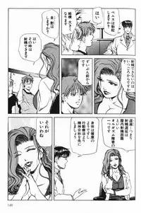 [Misaki Yukihiro] Psychoo! Therapy