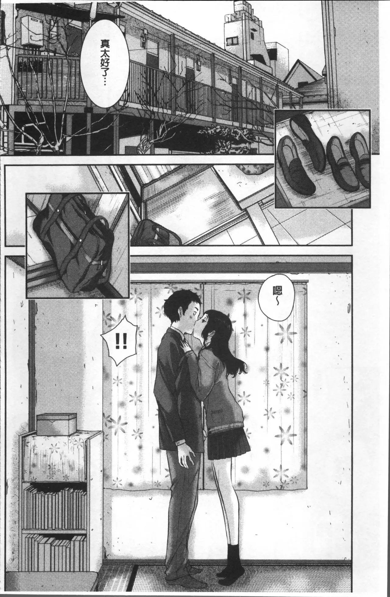 Seifuku Shijou Shugi -Fuyu-