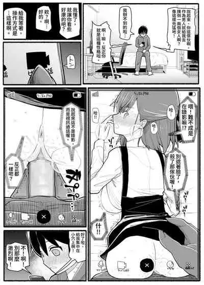 [EsuEsu] Mahou Shoujo VS Inma Seibutsu 17 [Digital]