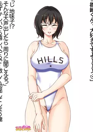 Jimiko-san Dai 2-bu Ch. 1-14.2