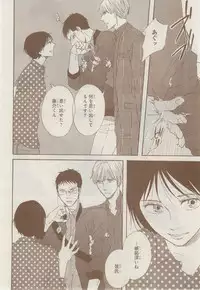 MAGAZINE BE×BOY 2014-12