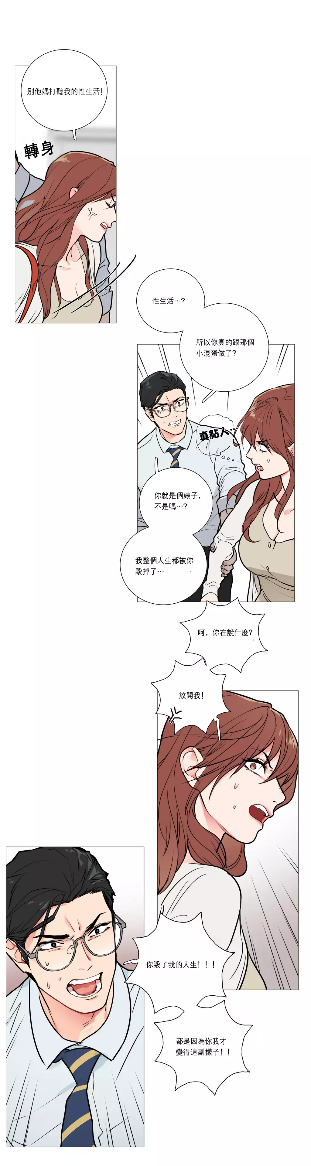 Sadistic Beauty Ch.1-39