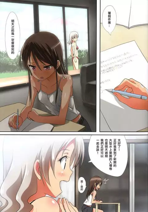 Kuttsukiboshi -Natsu no Owari Ni-