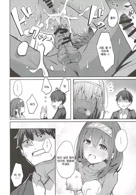 Fumika to Alice no Iyashi no Oheya - Refresh room with Fumika and Alice