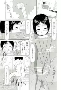 [EB110SS] Sugokushitene