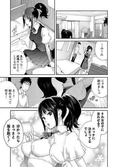 Gibo Bitch EMG!! Ch.1-5