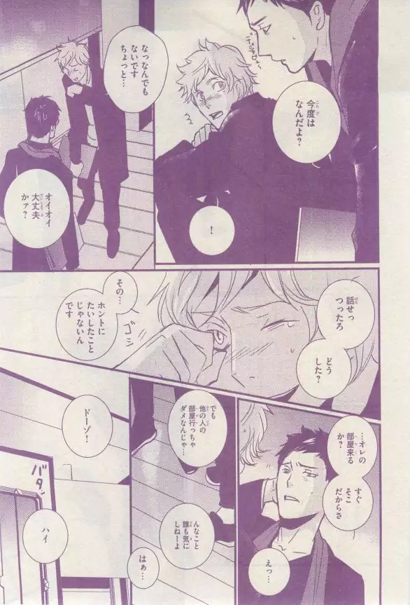 リンクス 2015-03