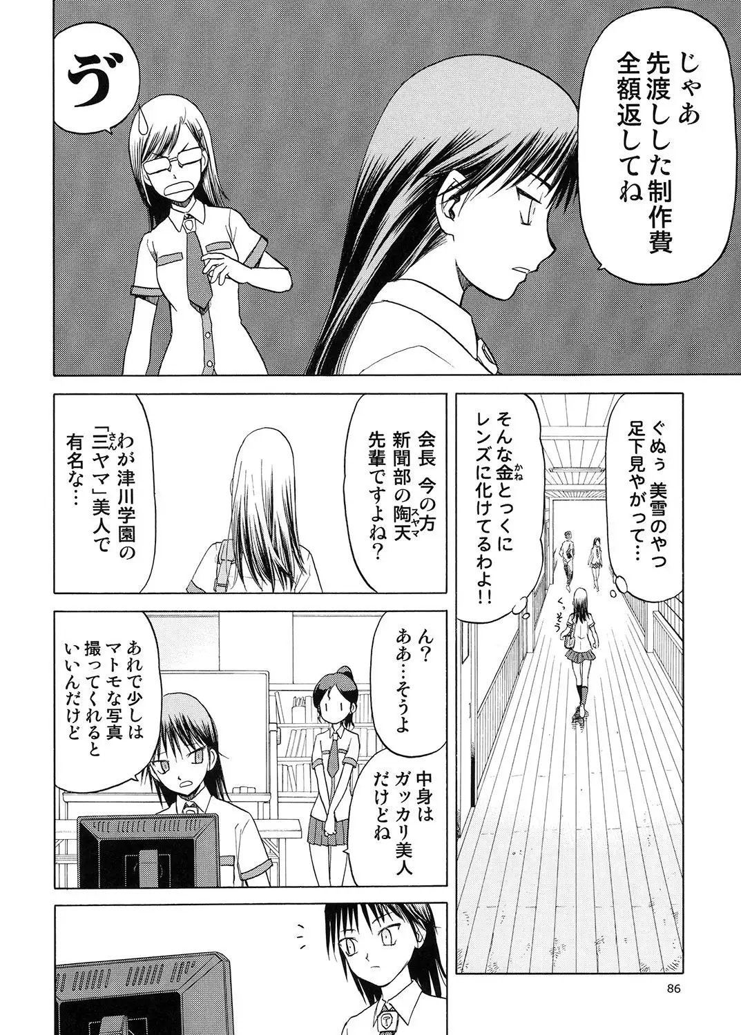 blue snow blue Soushuuhen 5