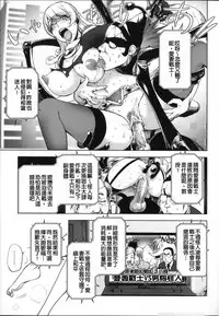 Netorare New Heroine