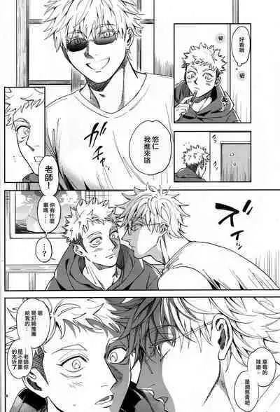 Hanamaru 100-ten, Yoku Dekimashita! | 花丸100分、你干得漂亮!