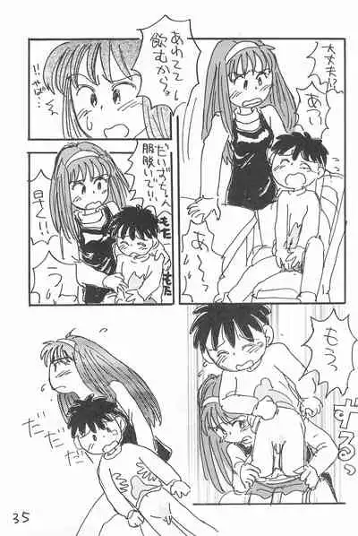 Degarashi Azuki-chan