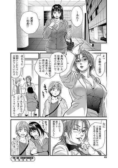 Boku to Itoko no Onee-san to