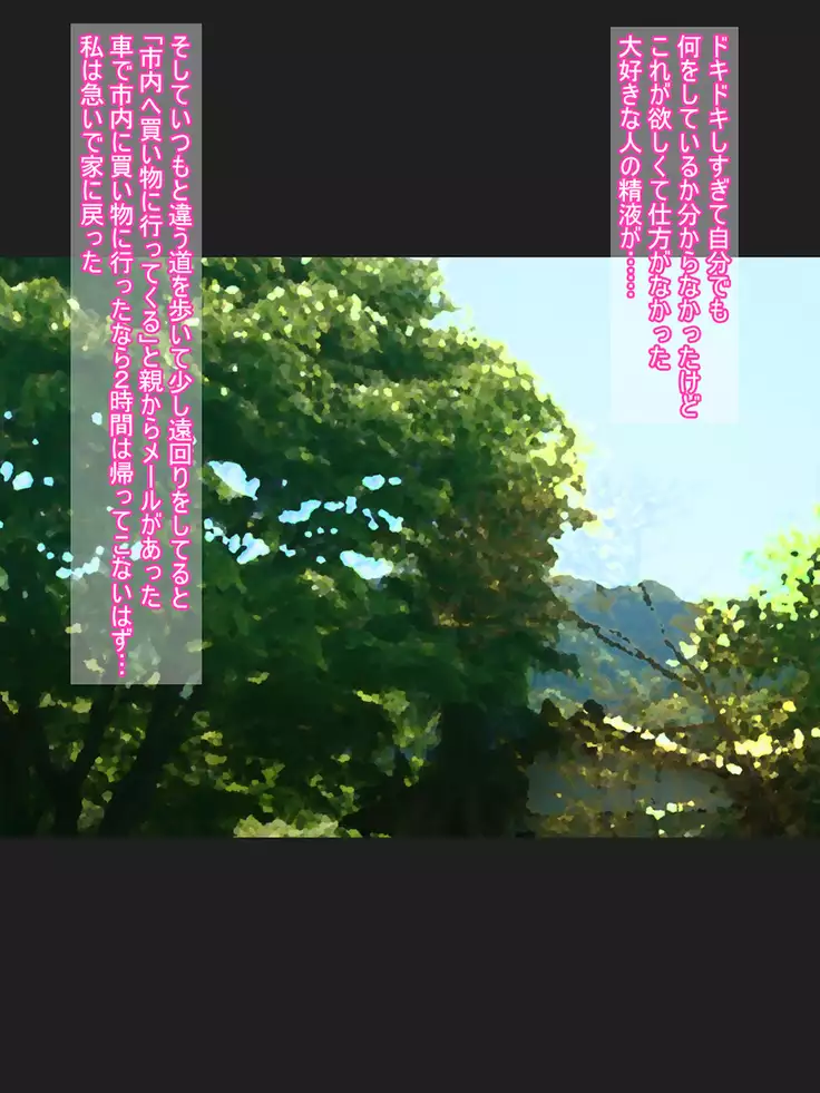 Gimai Mind ~Manatsu~