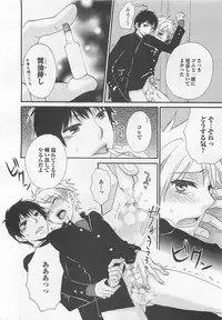 [Fuyusaka Koromo] Aigan Doutei