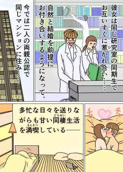 Kyouiku Maman to Boku 3