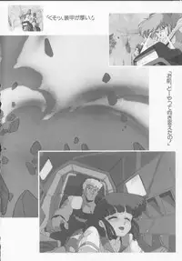 Cream Lemon Memory Part 4: Pop Chaser