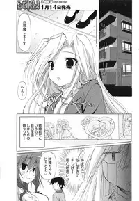 Gekkan Doki!! 2010-01