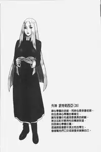 [13.] Shiritsu Risshin Gakuen -Seishori Iin to, Sono Oshigoto.- | 私立律心学園 -性處理委員與、她做的工作。- [Chinese]