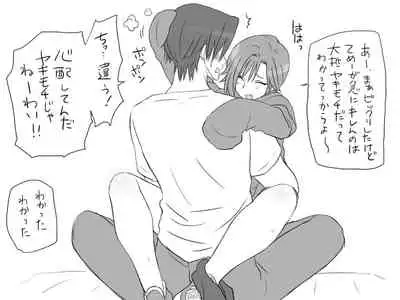 Changed into a Girl, with My Best Friend