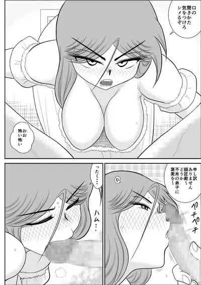 Damasare Bikenshi Corona Soushuuhen