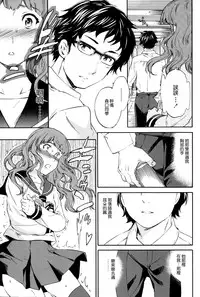 [Cuvie] Heavenly [Chinese] [個性陰暗個人漢化]