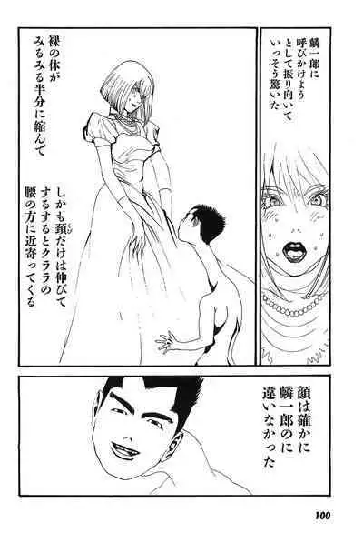 Yapoo the human cattle vol.09