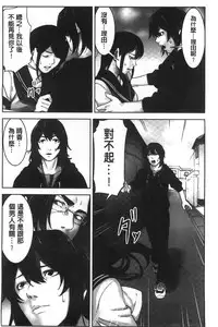 [Kage Oi] Oshioki no Jikan | 接受懲罰的時間 [Chinese]