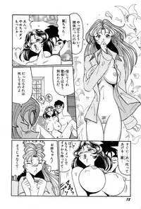 [Okuya Sei] megumichan to ecchi