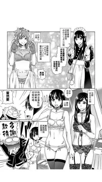 ［あべもりおか]］安部盛岡的…（情色漫畫家生活日誌）