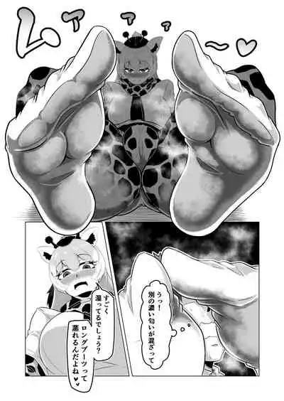 Hogushiya Kemono