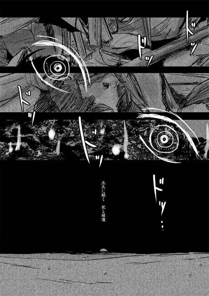 Kaeru Basho Zenpen Jekuti