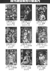 [Anthology] Ryouseiguyou Androgynous