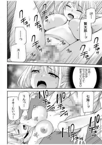 [Sakura Hanatsumi] "Yada... Naka Ippai Shinaide..." ~Cool Seme-kei Osananajimi to Gishi Otouto SEX~ "18-kin" 1-10