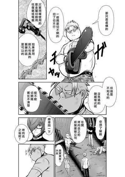 [Tetsu MOMOTA] Chijou Hyakkai R18 Ch21-25 [Chinese] 地上100層 [牛頭人酋長之魂漢化]