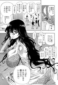 [Kihiru] Hakudaku no Sono Ch. 1-3