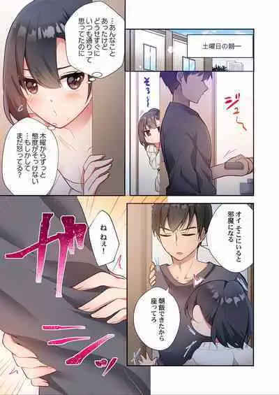 Yaribeya Gurashi 01-07