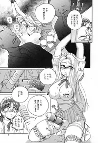 [Wanyanaguda] Saikyou No Ojou-sama