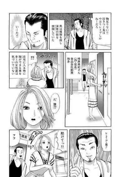 Nyobon Jitsuroku Rape Saiban 1