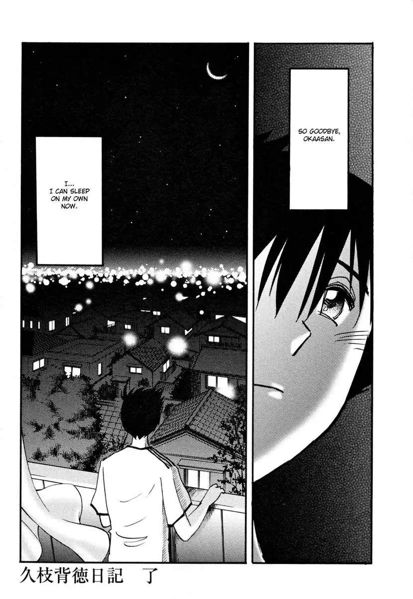 Incest Diary of Hisae Vol. 2