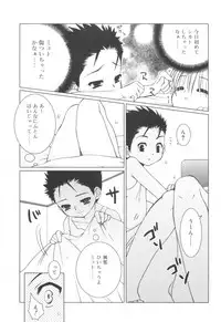 [Sasakura Ayato] Shounen Dolce