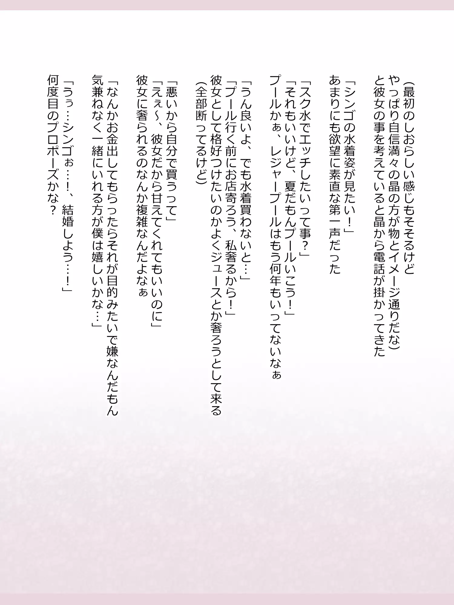 Shinyaku Seiteki Kachikan Gyakuten Simulation "Fujikawa Akira if End"