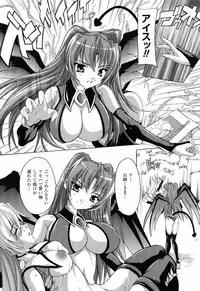 [Natsuka Q-ya] Boku to Akuma-chan