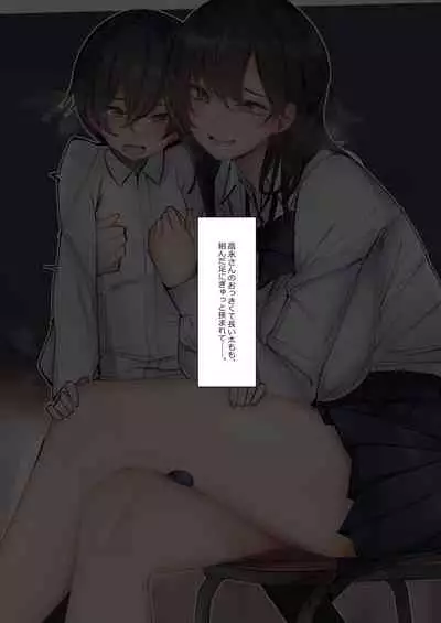 Amayakasarete Matenrou