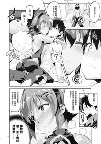 (SC2017 Summer) [Circle-FIORE (Ekakibit)] Doku no Amai Tsukaimichi (Fate/Grand Order) [Chinese] [Lolipoi汉化组]