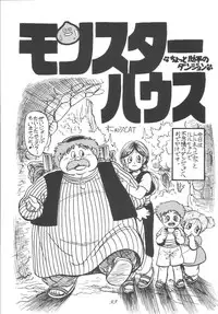 [RPG Company 2 (Scope CAT)] Kugutsubatake (Various) [Digital]