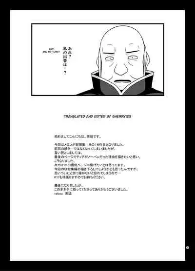 Melon ga Chou Shindou! R16