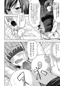 [Anthology] Chichizeme Vol.1 [Digital]