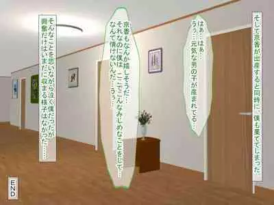 アンタの子供なんて産まないんだから!