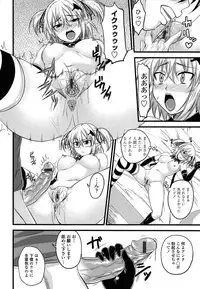 [Arsenal] Devil Cherry Pie